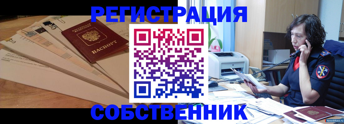 прописка штамп в Рудне