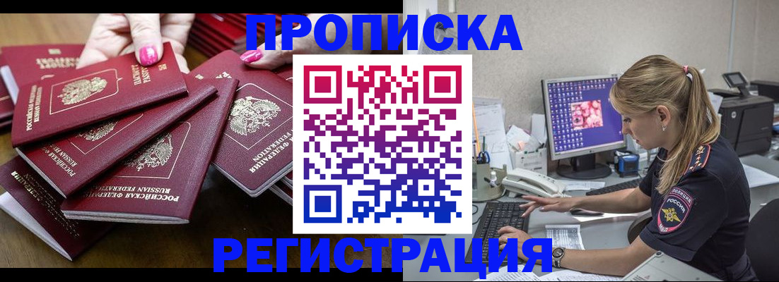 где прописаться в Рудне