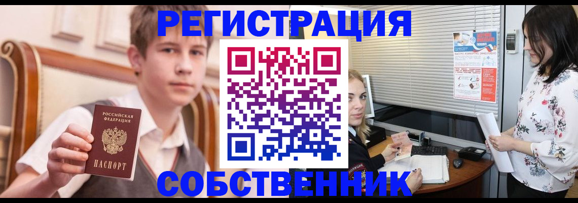 прописка поиск в Рудне