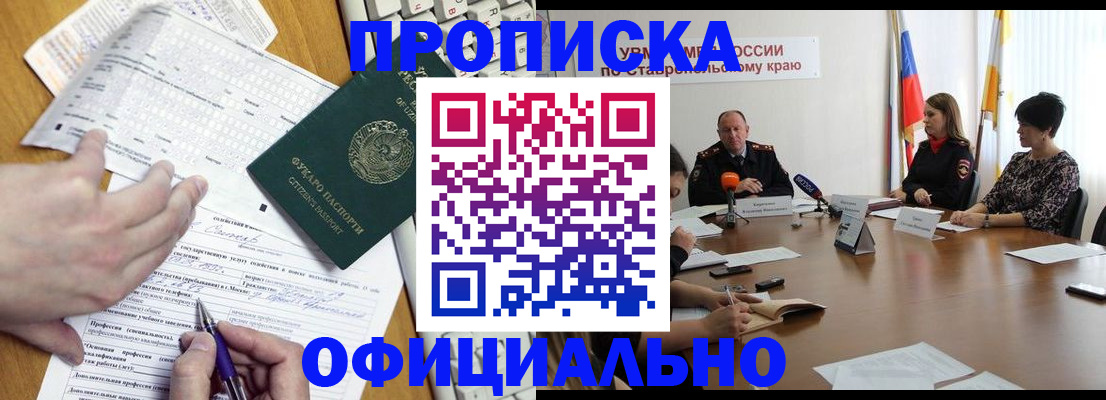 регистрация для школы в Рудне